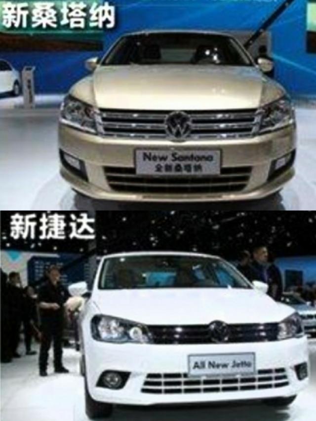 新桑塔纳NF和新捷达到底该选哪辆? 新桑塔纳NF和新捷达到底该选哪辆?