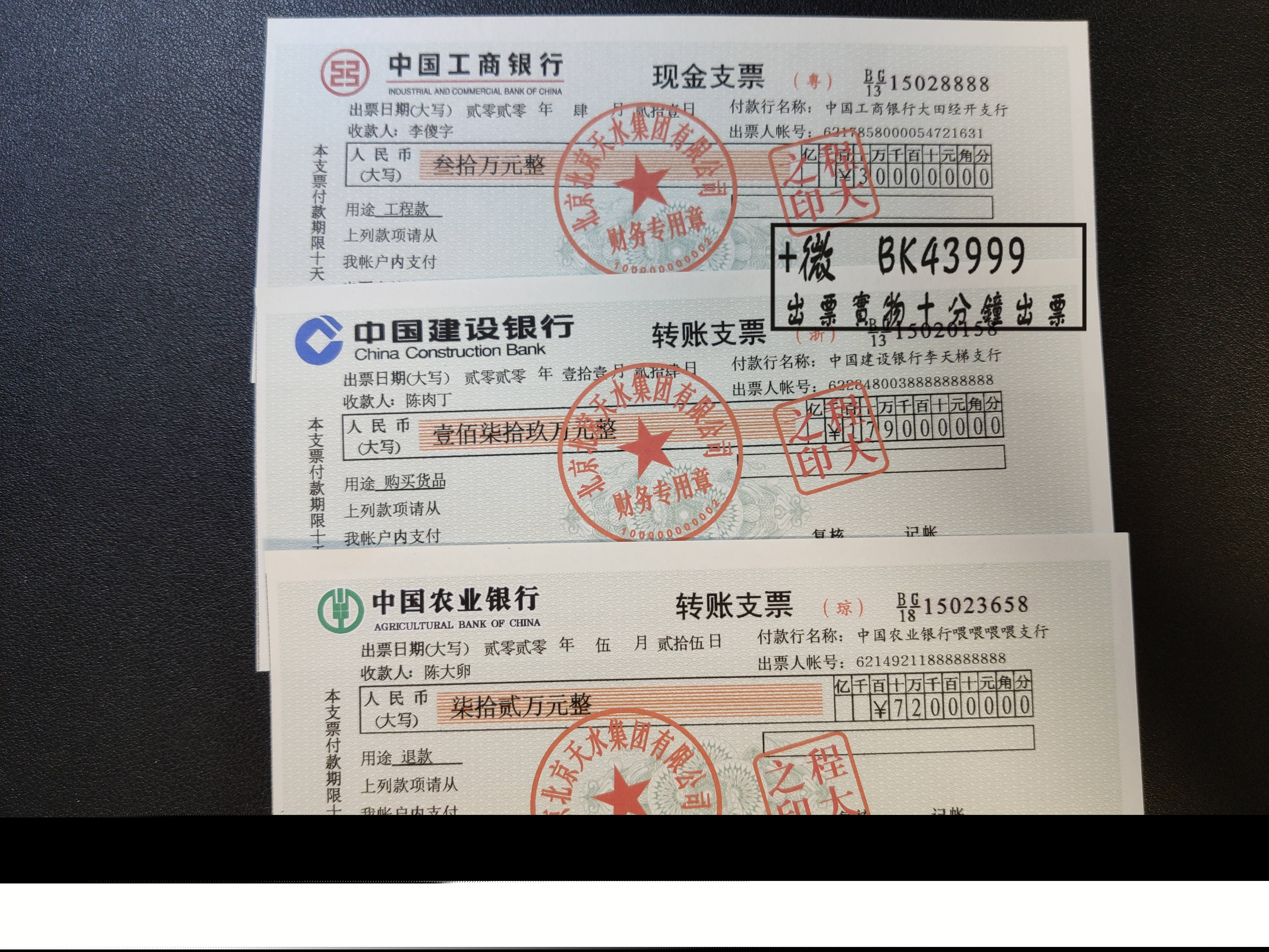 转账支票到账有延迟的话怎么办？实用解决方法收藏