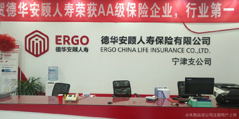 德华安顾人寿保险有限公司怎么投保?线上线下步骤教学 德华安顾人寿保险有限公司怎么投保?线上线下步骤教学