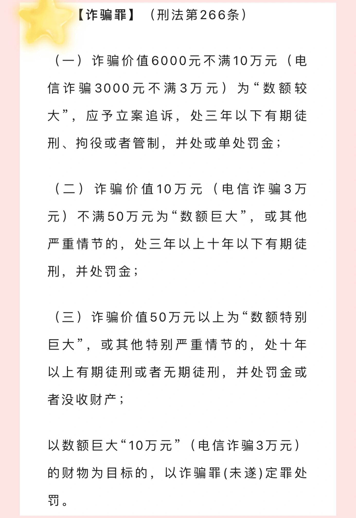 诈骗律师怎么收费 诈骗律师怎么收费