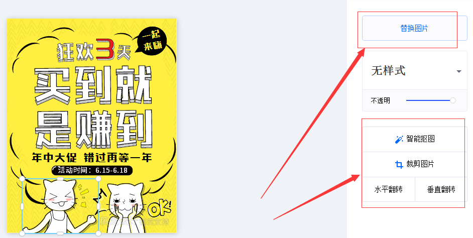 还在纠结淘宝图片轮播尺寸？这篇教你精准拿捏