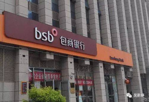 包商银行现在还能正常办理业务吗？现状及安全性说明来了