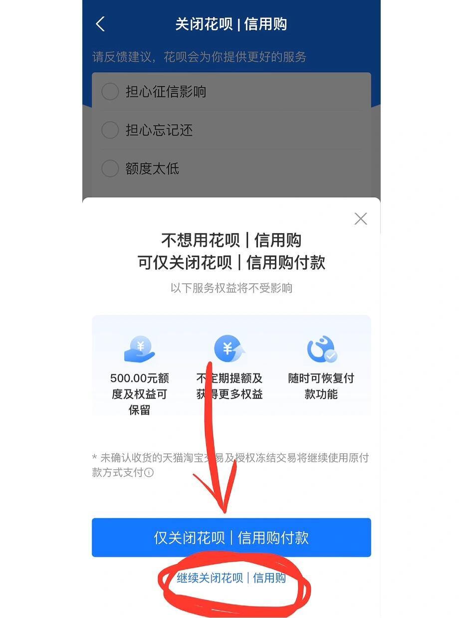 不知道怎么关闭花呗?看这里!详细步骤让你一看就会还安全 不知道怎么关闭花呗?看这里!详细步骤让你一看就会还安全