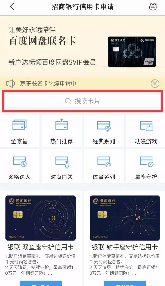 招行金卡办理流程复杂吗?手把手教你轻松申请 招行金卡办理流程复杂吗?手把手教你轻松申请