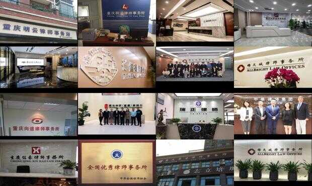 重庆律师事务所前十名 重庆怎么选择律师事务所