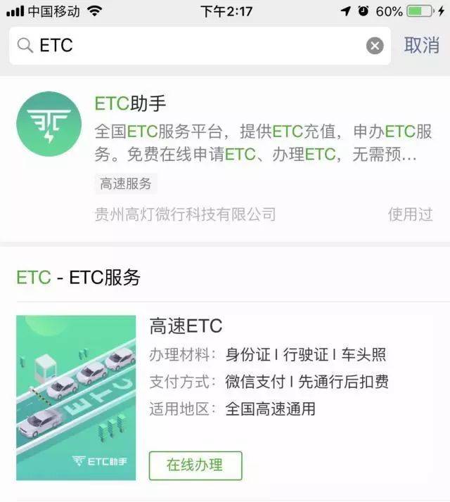 etc单卡可以绑定微信支付宝吗?操作方法教你 etc单卡可以绑定微信支付宝吗?操作方法教你
