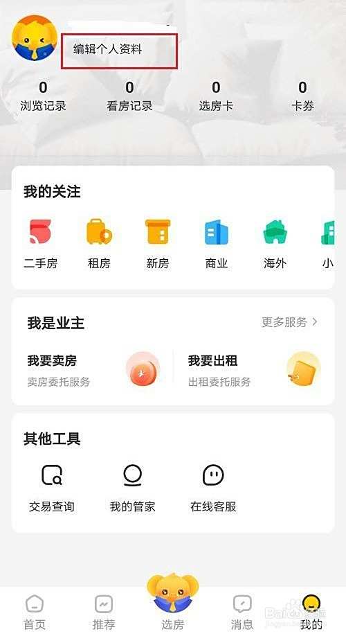 我爱我家邮箱地址是什么？想知道的看这里，快速找到方法超简单