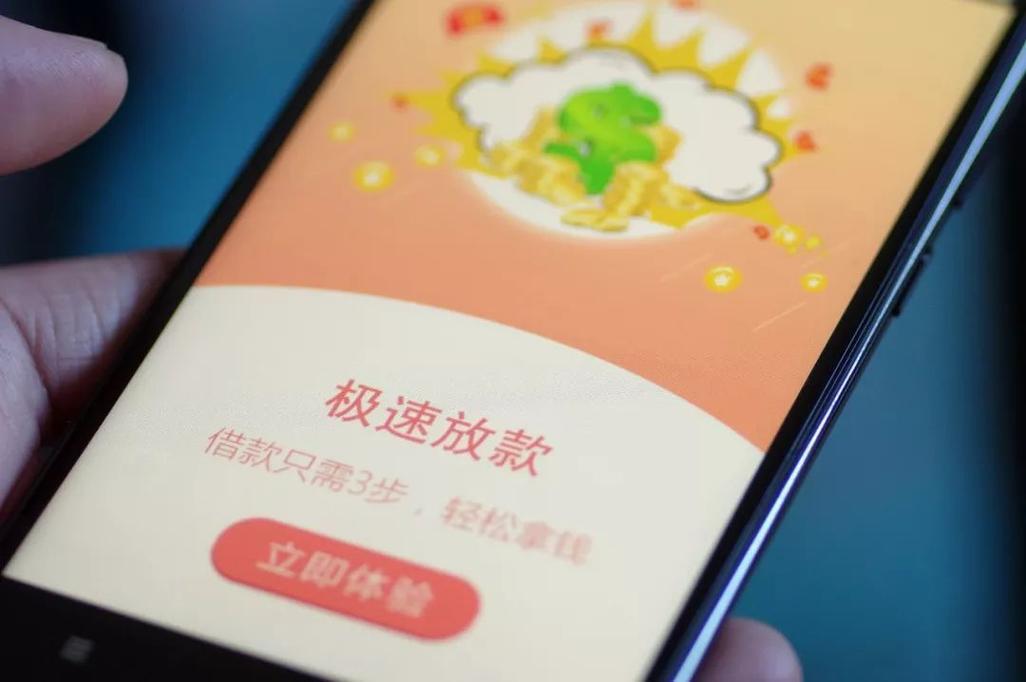 极速贷贷款app额度多少利率怎么样？真实用户额度利率分享参考价值高