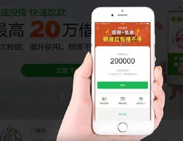360借条未通过综合审批是什么原因？别再乱猜了看这里找答案
