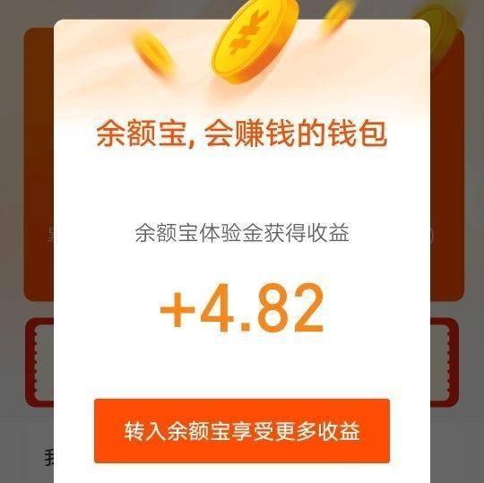 余额宝体验金有什么用？搞懂这些能多赚收益，新手必看