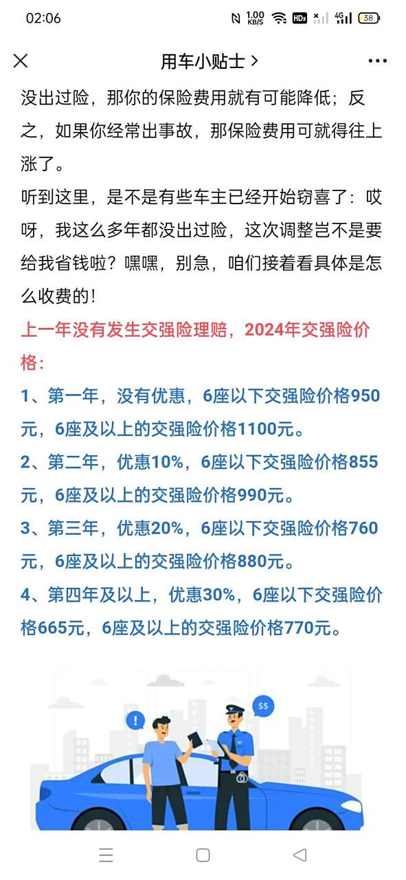 交强险一年多少钱没出险？2025年折扣规则，能省多少？