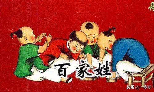 你的姓氏在最新排行榜上排第几？