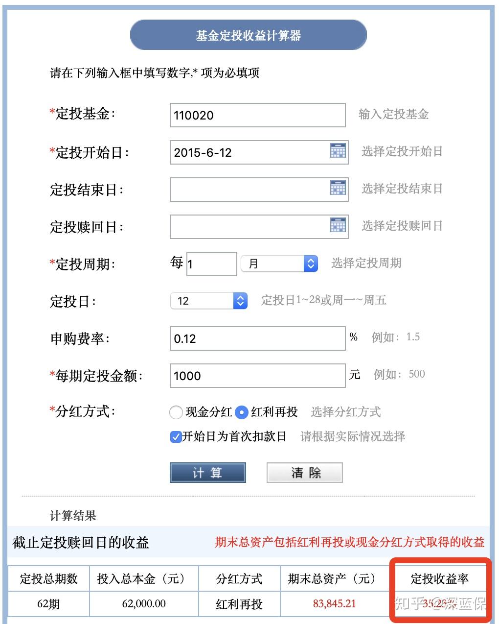 基金定投计算器如何计算收益?新手必看,超详细步骤教你算明白 基金定投计算器如何计算收益?新手必看,超详细步骤教你算明白