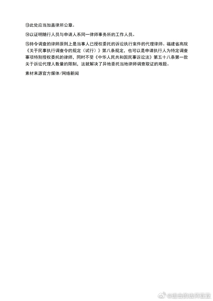 可直接下载的律师调查令申请书范本，含填写要点与注意事项