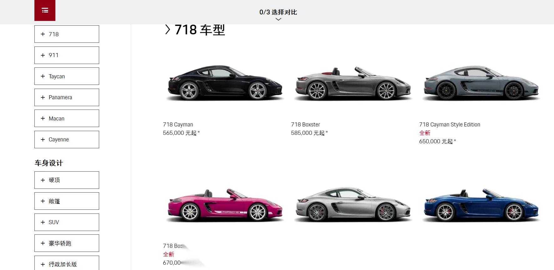 保时捷7182座落地要多少钱_保时捷二手跑车敞篷多少钱？