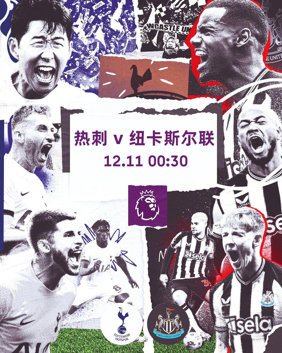 英超焦点战强强对话时间表