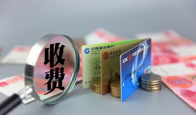 异地取现会收费吗？不同银行规定不一样，这篇给你讲明白！