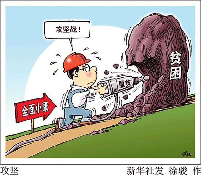 深度揭秘：为何贫困难以根除