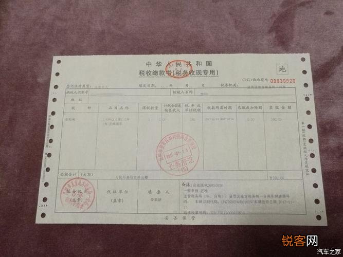 【交强险及车船税凭证图片高清可参考】想知道长啥样？这些高清图能帮到你