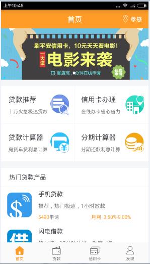 51瞬时贷app官方正版下载安全无风险步骤超简单看完就会 51瞬时贷app官方正版下载安全无风险步骤超简单看完就会