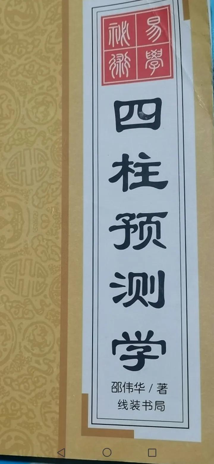 八字命里基础知识_八字命理学入门书籍_八字命理正确推理方法
