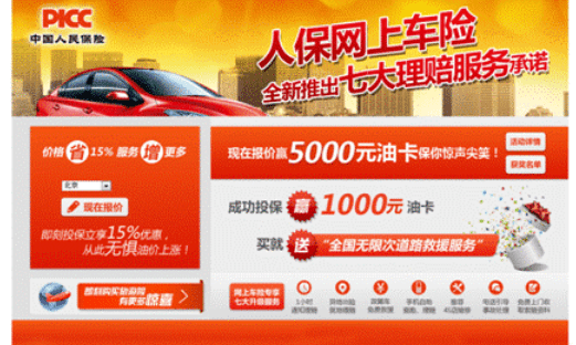 中国人保车险怎么样？不同车型投保划算吗？详细分析来了！