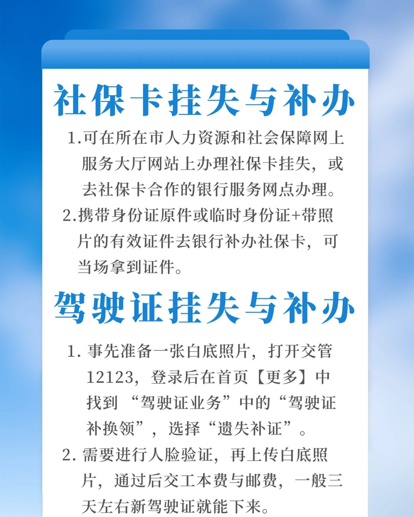 医保卡丢失怎么补办?先挂失再补办,材料清单列好 医保卡丢失怎么补办?先挂失再补办,材料清单列好