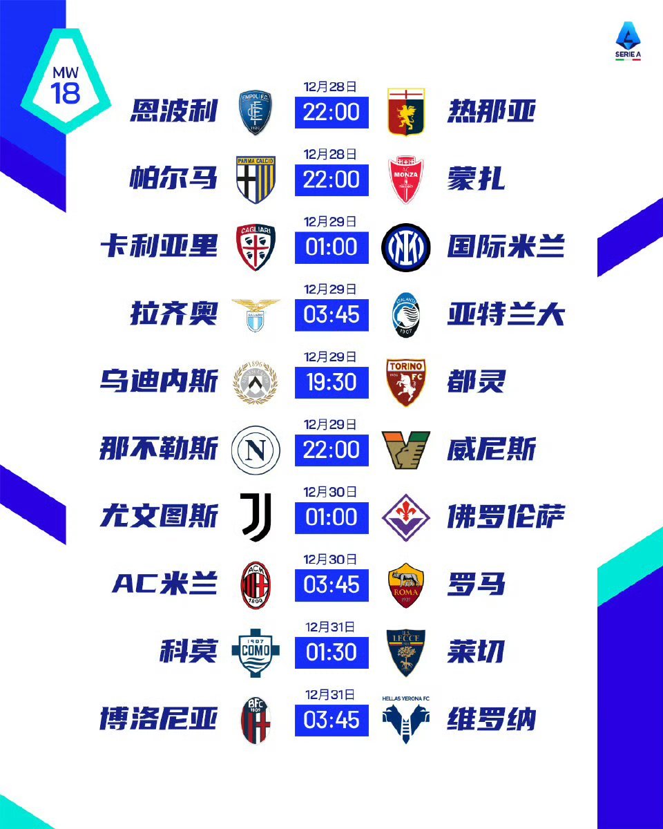 意甲联赛免费直播链接哪里找？安全渠道推荐