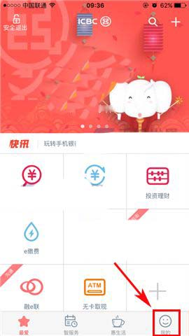 工商银行手机APP登录步骤手把手教你，几步就能完成登录