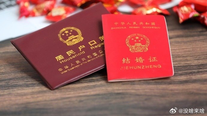 婚姻登记中取消户口簿是否会导致重婚、骗婚等现象发生？民政部最新回应