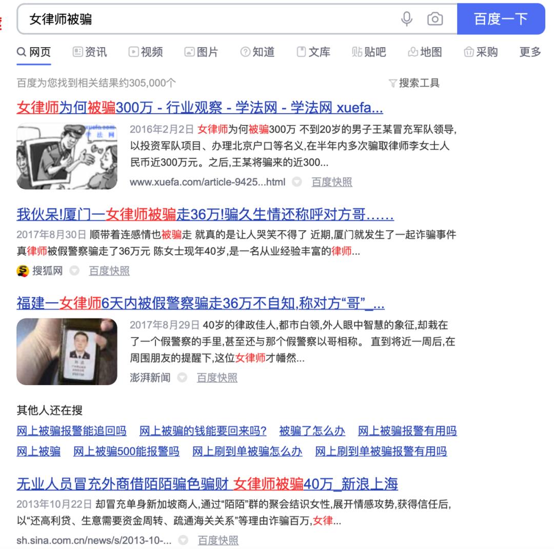 律师被骗新闻_怎样才知道被律师骗了_青年律师被骗案例