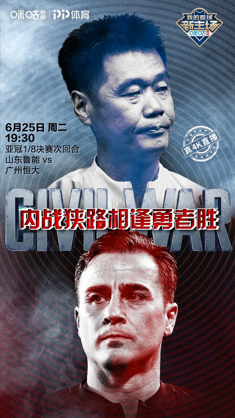 PP体育亚冠直播宠球迷：线下观赛派对 线上红包雨