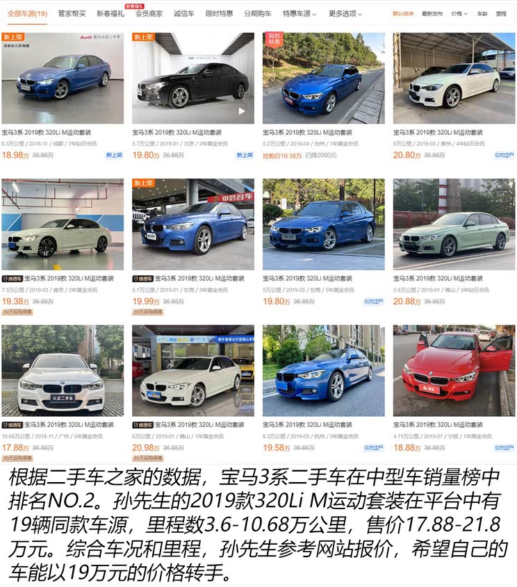 宝马3系二手车行情：二手宝马3系选购技巧有哪些？