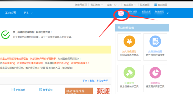 淘宝店铺名称怎么修改才能一次通过审核？