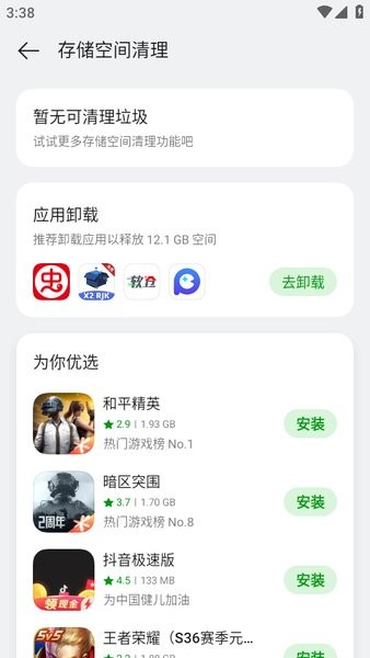 oppo应用商店下载安装最新版_OPPO手机应用商店设置密码_oppo软件商店下载