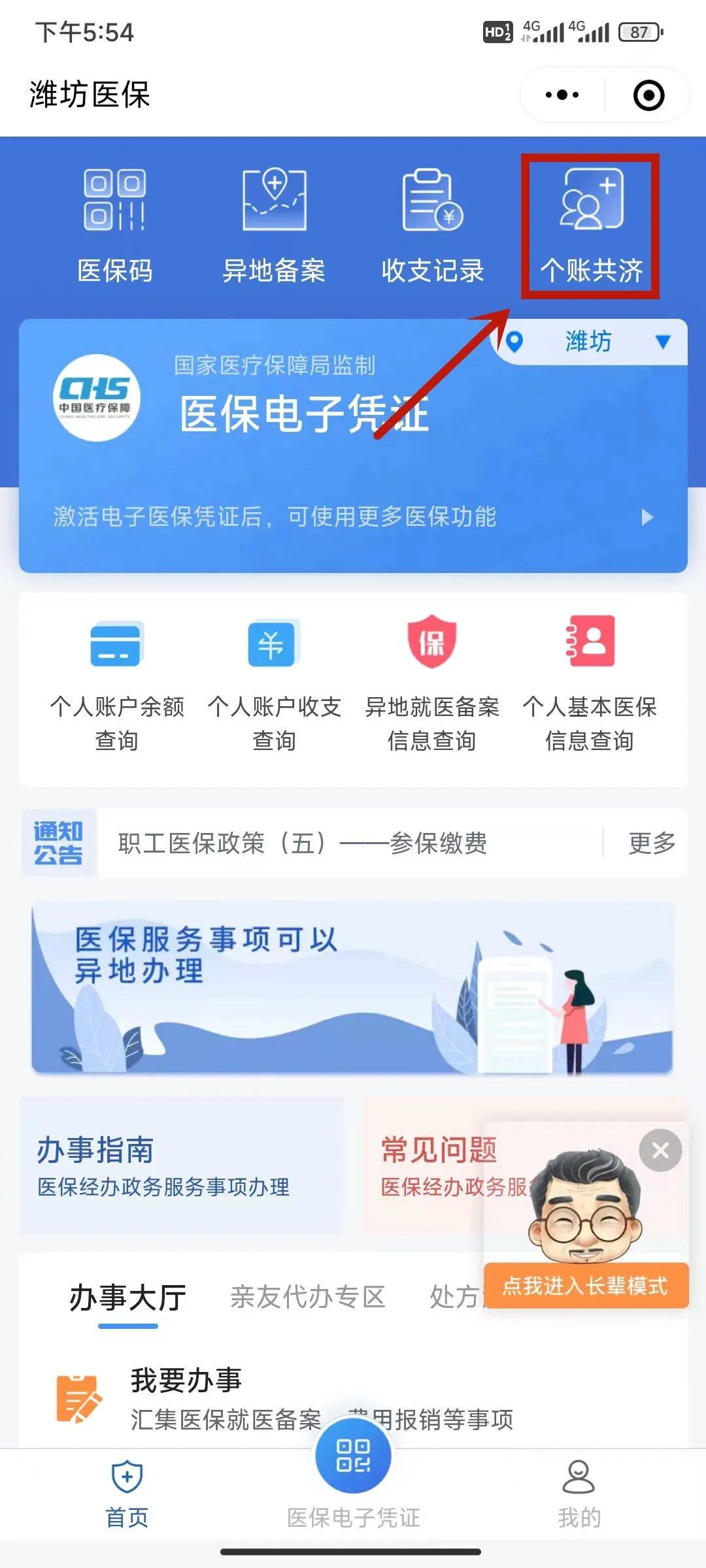 医保卡个人怎么查询？2025最新方法整理，手机、电脑查都方便