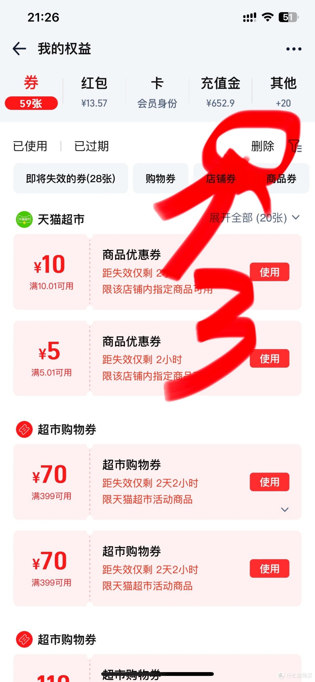 和包券在超市用不了怎么办 和包券在超市用不了怎么办
