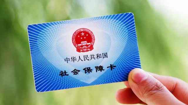 社保卡能当医保卡用吗？两者区别解析一看就懂