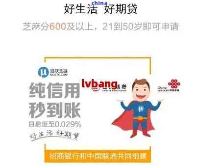 招联好期贷正规吗？5个小白必问