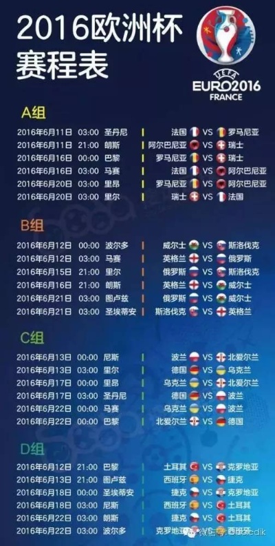 【欧洲杯现场直播平台】，为你揭秘最佳观赛选择