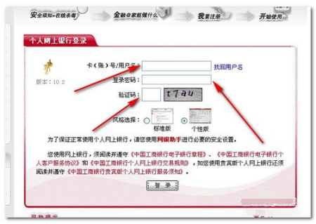 【工商银行个人网上银行登录不了怎么办】实用解决办法，快速恢复登录