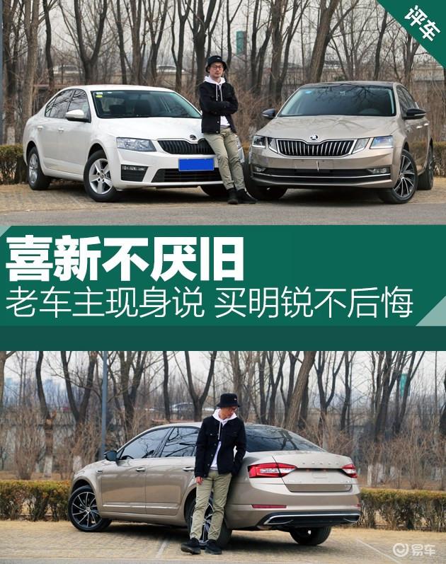 新手第一辆车选明锐会后悔吗? 新手第一辆车选明锐会后悔吗?