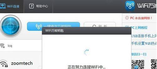 锦江之星的WiFi密码是多少？住店必备，快速知晓锦江之星WiFi密码的方法