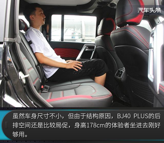 北汽B40多少钱能拿下？