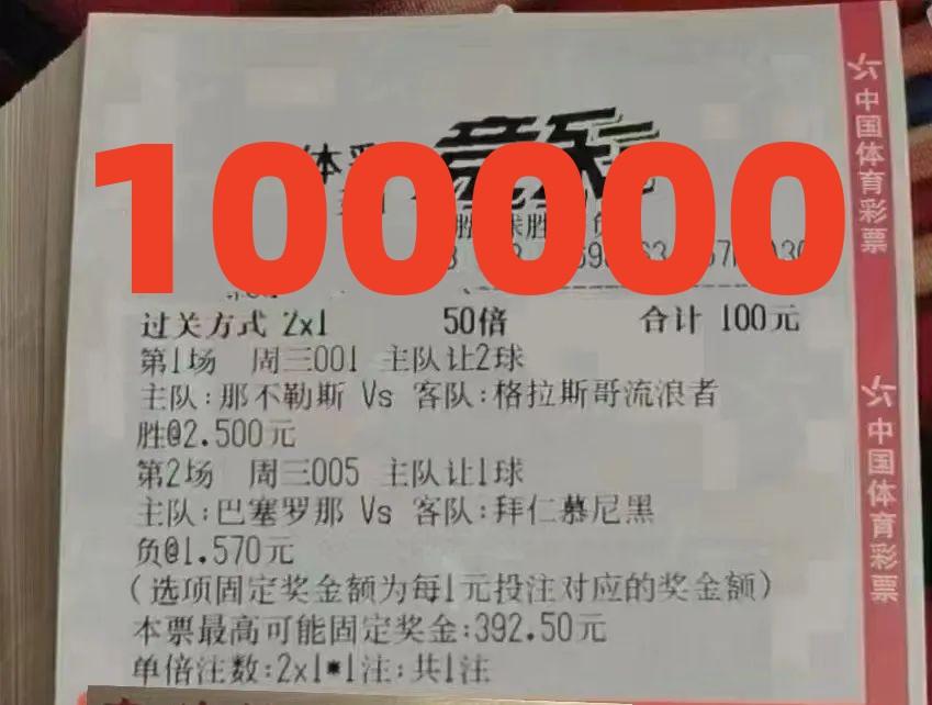 11.3今日足球竞彩推荐：每日两场赛事分析内附比分胜平负进球数