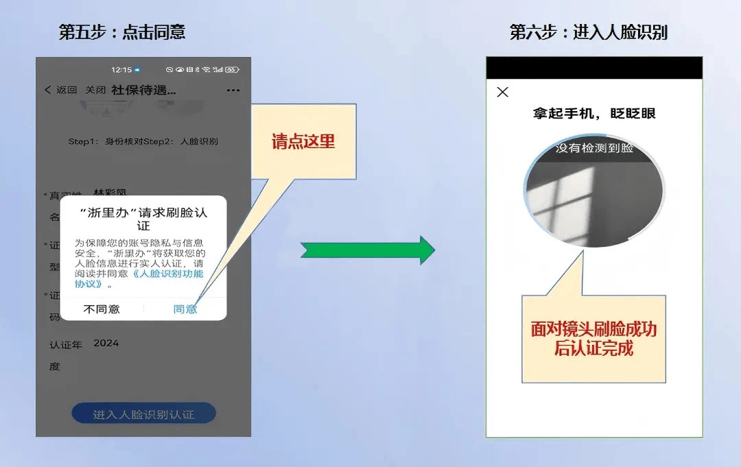 用电子社保卡做养老待遇资格认证，步骤是啥？详细图解