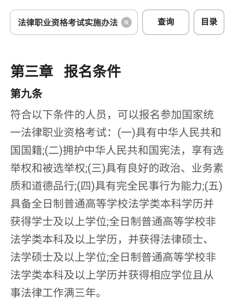 考公职律师的条件是什么？核心要求不遗漏！
