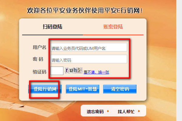 平安e行销官网登录入口在哪里安全便捷的登录方式在此，新手也能轻松搞定哦