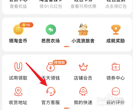 淘宝买家信誉怎么提升