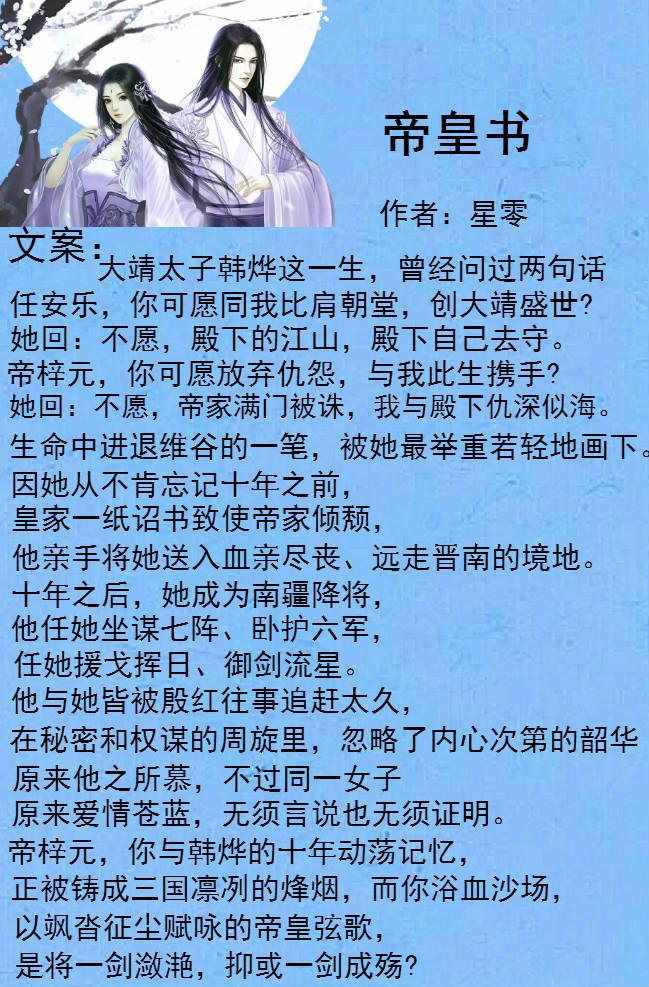 三生三世书算命真能看透前世今生吗？